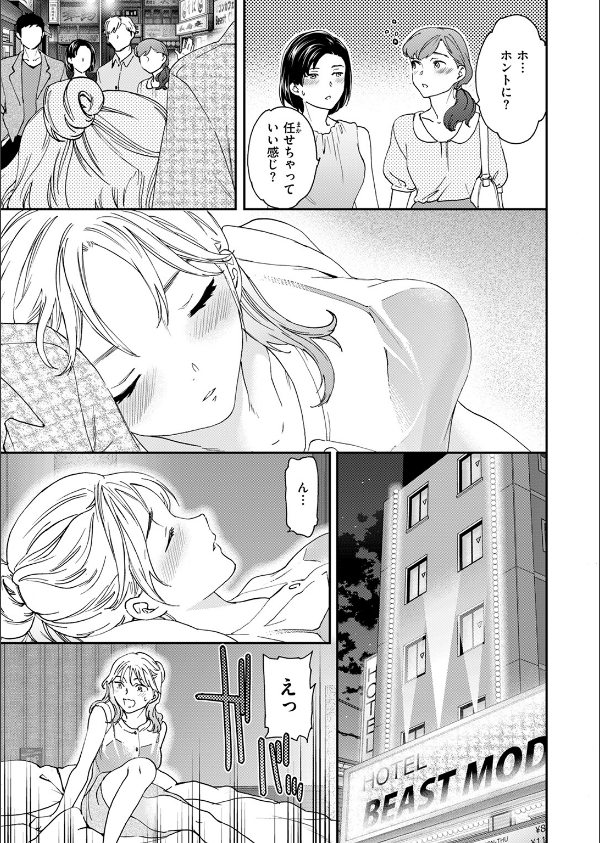 COMIC快楽天ビースト 2025年08月号_29枚目の画像
